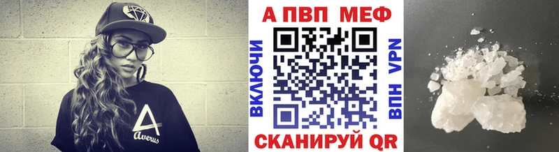 Альфа ПВП Соль Беслан