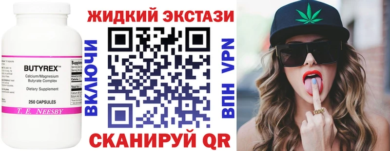 БУТИРАТ оксибутират  Беслан 