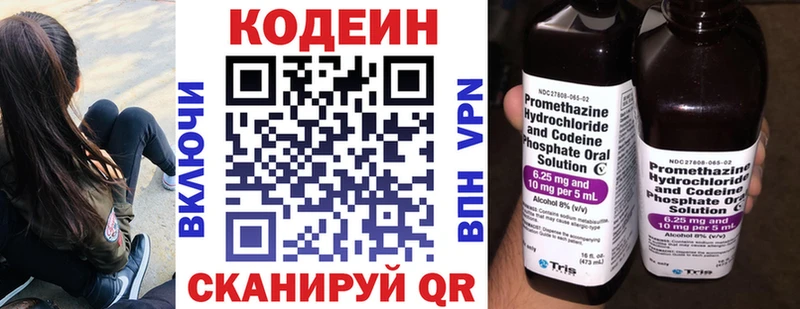где продают наркотики Беслан Кодеиновый сироп Lean напиток Lean (лин)