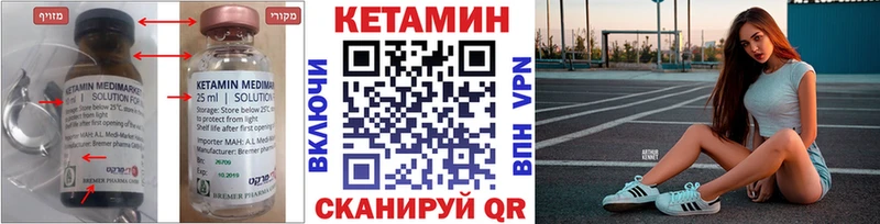 Кетамин ketamine  где продают наркотики  гидра сайт  Беслан 
