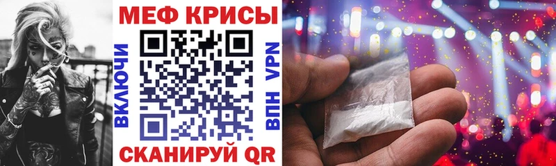 МЯУ-МЯУ кристаллы  Беслан 