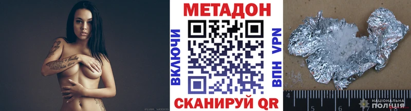 ссылка на мегу ТОР  даркнет сайт  Беслан  МЕТАДОН мёд 