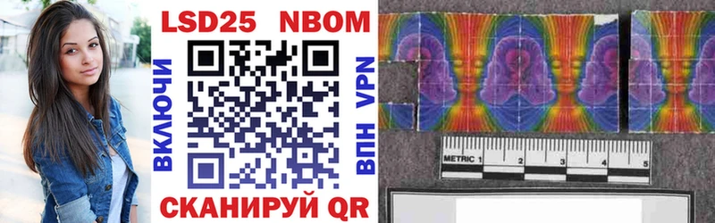 Марки 25I-NBOMe 1,5мг  Беслан 